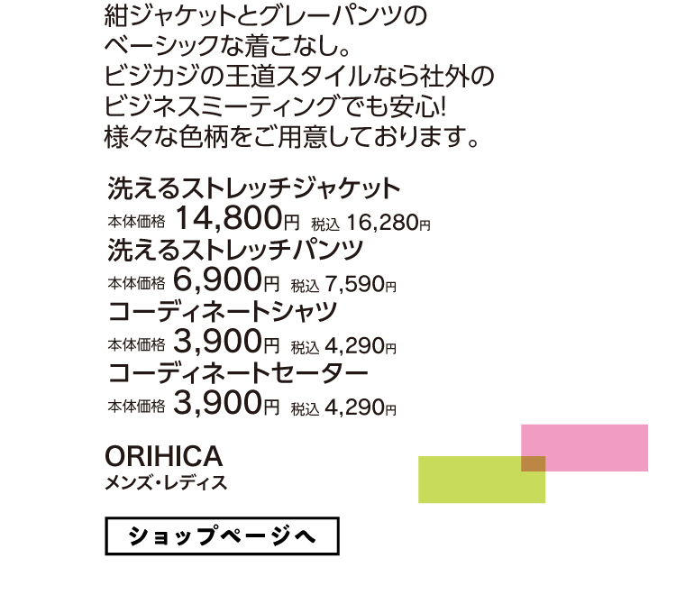 イオンモール千葉ニュータウン Chiba New Sspring Style